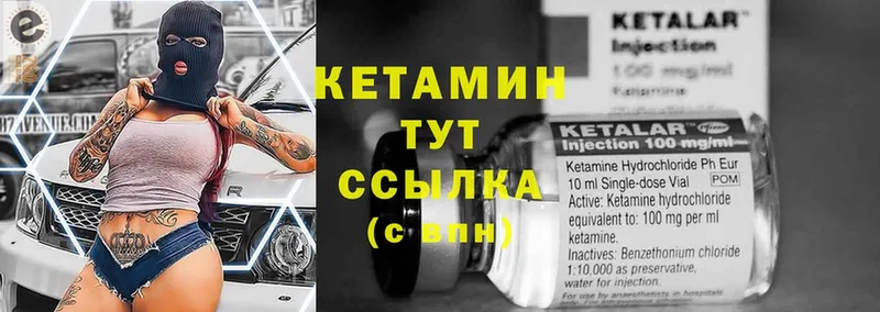 КЕТАМИН VHQ Белый