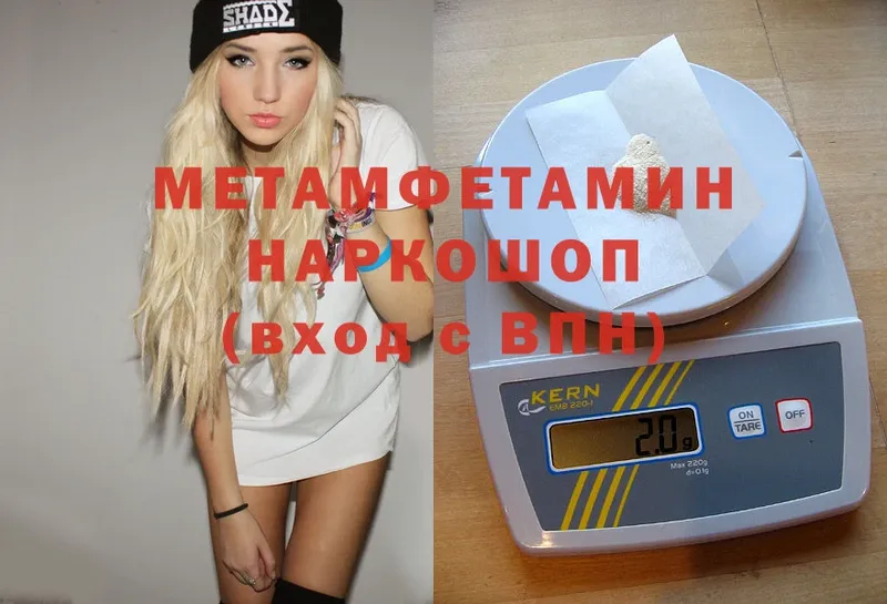 Первитин Methamphetamine  цены   Белый 